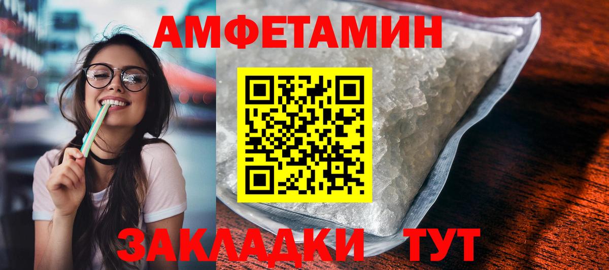АМФЕТАМИН  Амфетамин  Кириши  Амфетамин VHQ  Вход с VPN 