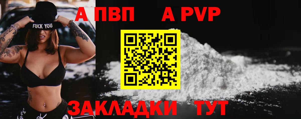 A-PVP мука  Alpha-PVP VHQ  Вход с VPN  Кириши  Alpha PVP кристаллы 