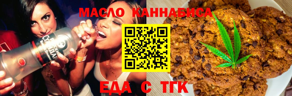 Кириши  Печенье с ТГК марихуана  Вход с VPN 