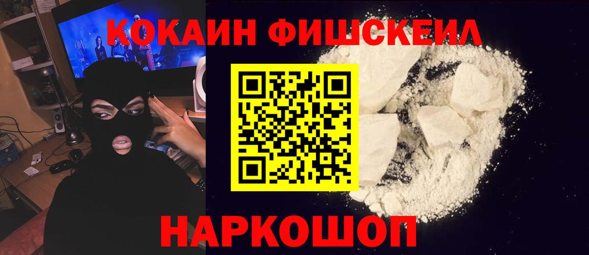 КОКАИН 99%  Вход с VPN  Cocaine Перу  Кириши 