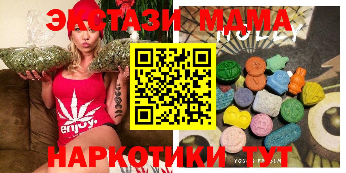 Экстази XTC  Вход с VPN  Кириши  ЭКСТАЗИ DUBAI 