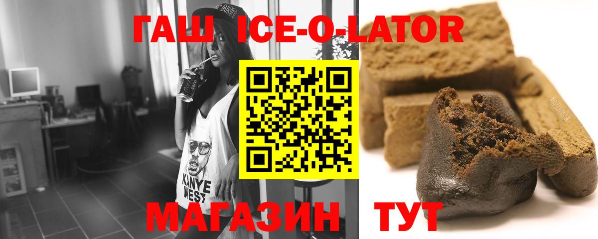ГАШ гарик  Вход с VPN  ГАШИШ  Гашиш убойный  цена   Кириши 