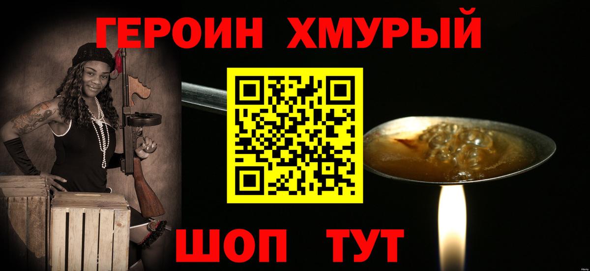 Героин гречка  Вход с VPN  Героин  Кириши 