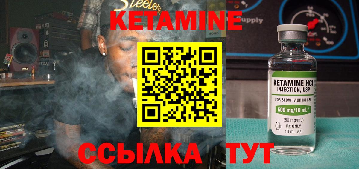 Кетамин ketamine Кириши