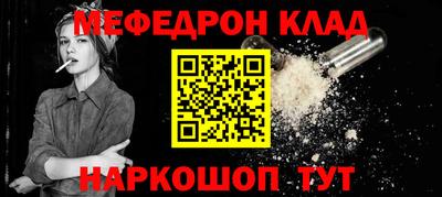 мескалин Краснодар