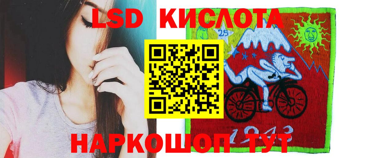 LSD-25 экстази кислота Кириши