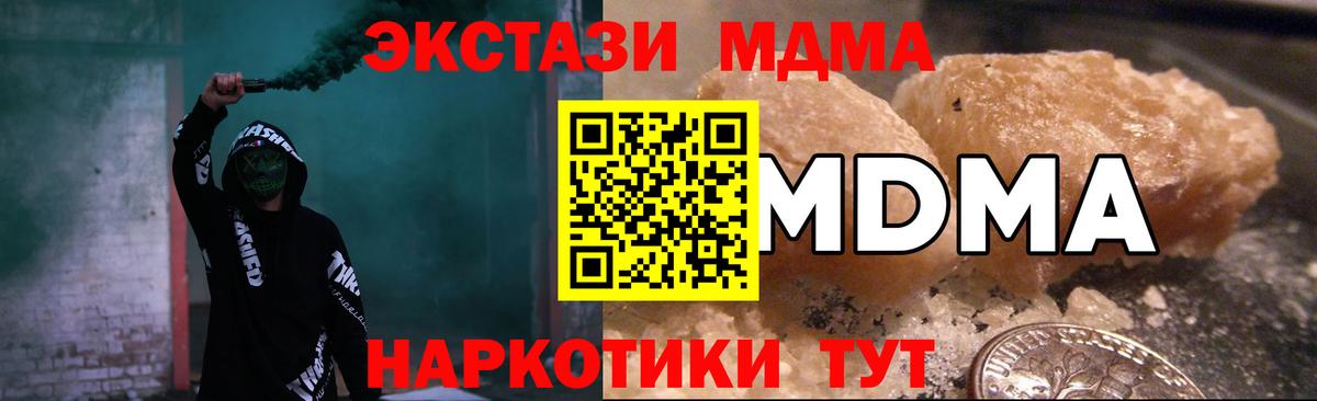 Кириши  MDMA молли  Вход с VPN  МДМА кристаллы 