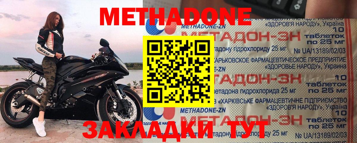 KRAKEN   Метадон кристалл  Кириши  Вход с VPN  Метадон methadone 