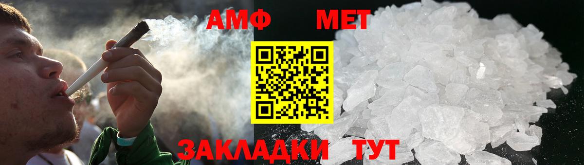 МЕТАМФЕТАМИН  Вход с VPN  Кириши  Метамфетамин кристалл 
