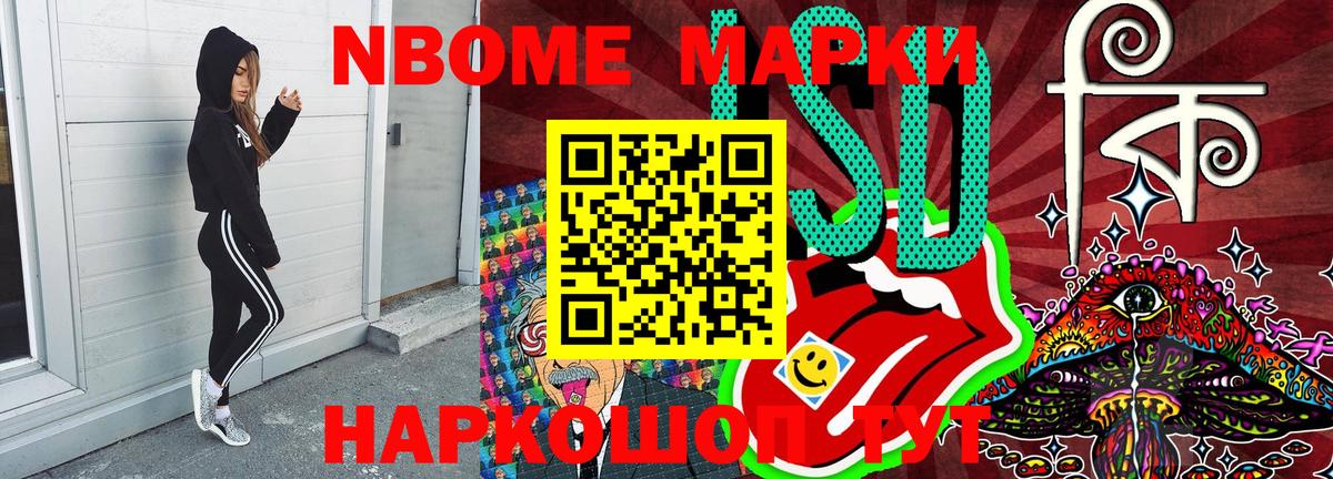 Марки 25I-NBOMe 1,8мг  Вход с VPN  Кириши 